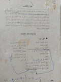 تاريخ الفلسفة الحديثة / يوسف كرم - متجر كتب مصر - المكتبة الفلسفية