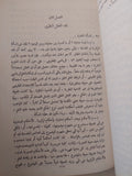 تاريخ الفلسفة الحديثة / يوسف كرم - هارد كفر - متجر كتب مصر - متجر كتب مصر