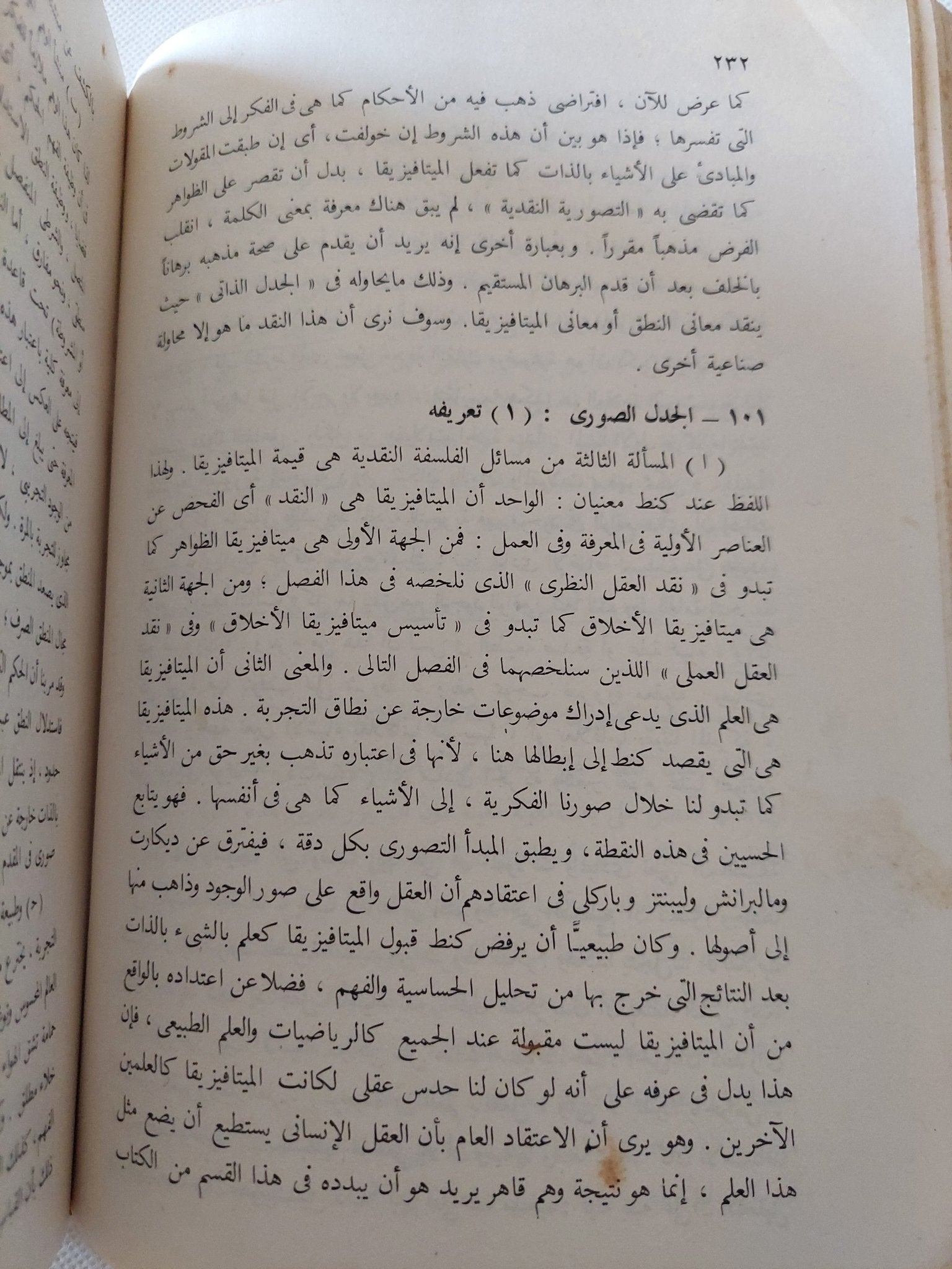 تاريخ الفلسفة الحديثة / يوسف كرم - هارد كفر - متجر كتب مصر - متجر كتب مصر