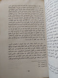 تاريخ الفلسفة اليونانية من طاليس الى أفلوطين وبرقليس / ماجد فخرى - متجر كتب مصر - متجر كتب مصر