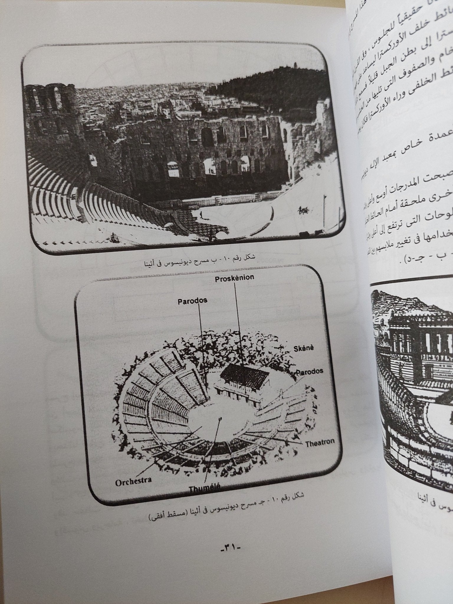 تاريخ الفن الجزء الثانى / محمد زينهم - متجر كتب مصر - متجر كتب مصر