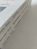 تاريخ الجنسانية / ميشيل فوكو - ٣ أجزاء - متجر كتب مصر - المكتبة الفلسفية