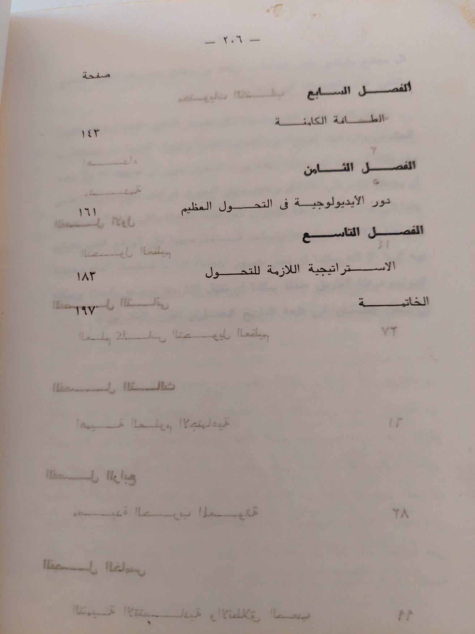 تاريخ الحضارة فى القرن العشرين / محمود متولى - متجر كتب مصر - متجر كتب مصر