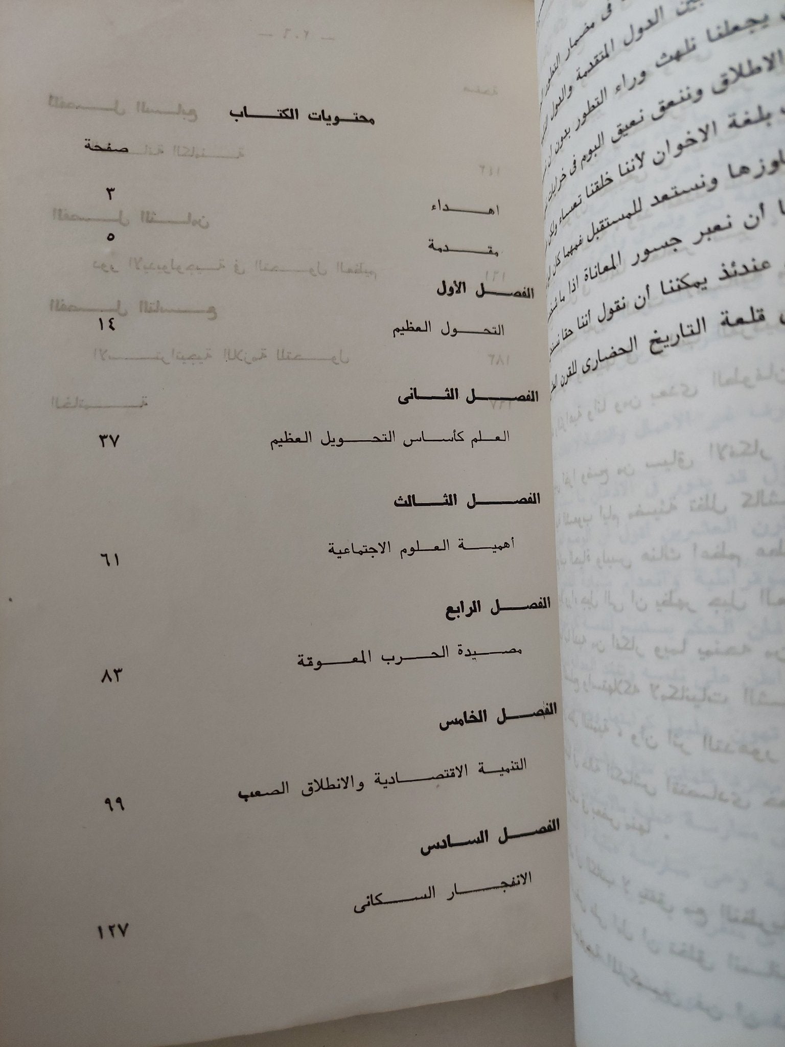 تاريخ الحضارة فى القرن العشرين / محمود متولى - متجر كتب مصر - متجر كتب مصر