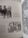 تاريخ الحركة الفنية فى مصر الى عام 1945 / محمد صدقى الجباخنجى - ملحق بالصور - متجر كتب مصر - متجر كتب مصر
