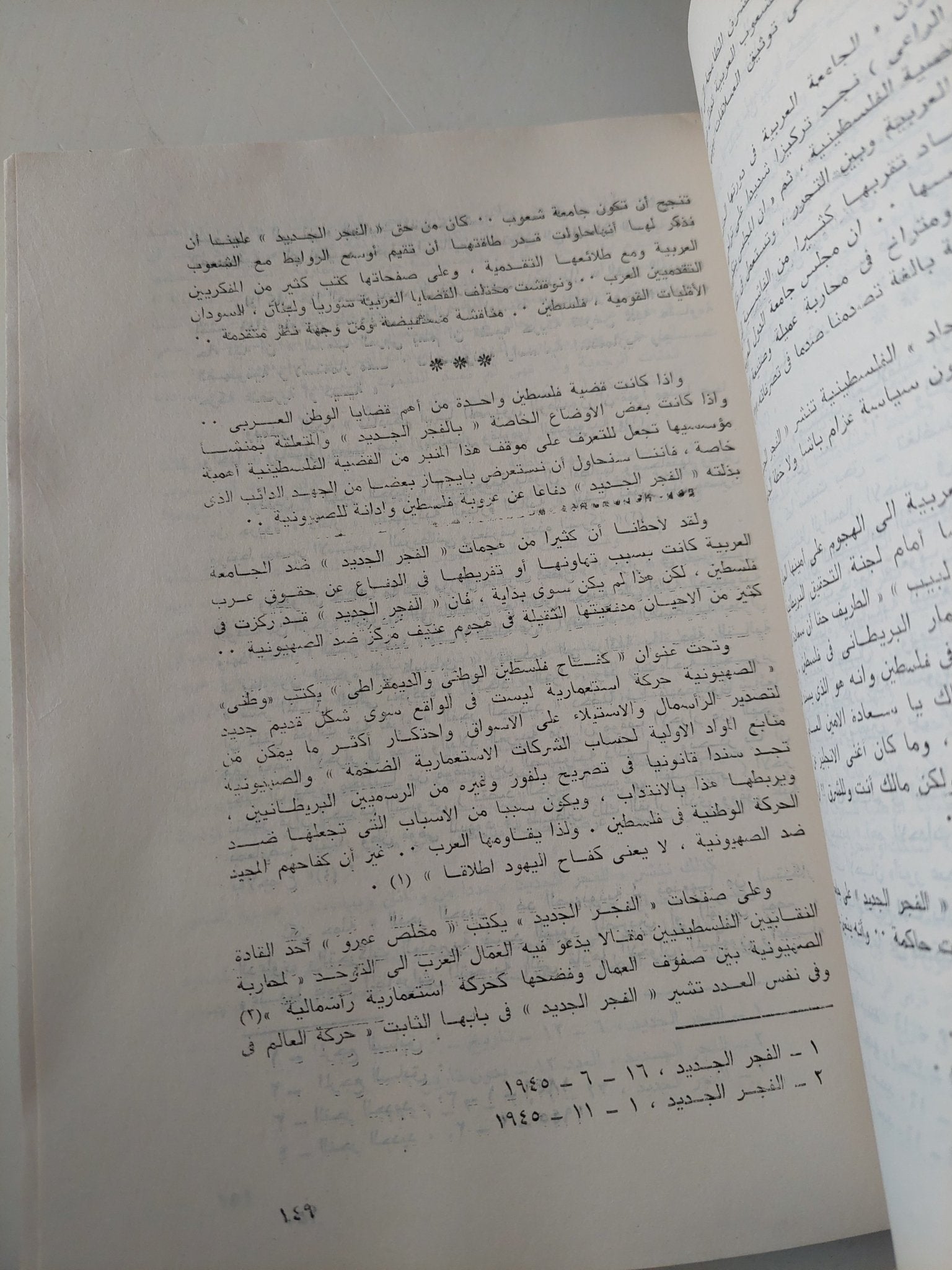 تاريخ الحركة الشيوعية المصرية / رفعت السعيد - ٣ أجزاء - متجر كتب مصر - متجر كتب مصر