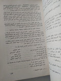 تاريخ الحركة الشيوعية المصرية / رفعت السعيد - ٣ أجزاء - متجر كتب مصر - متجر كتب مصر