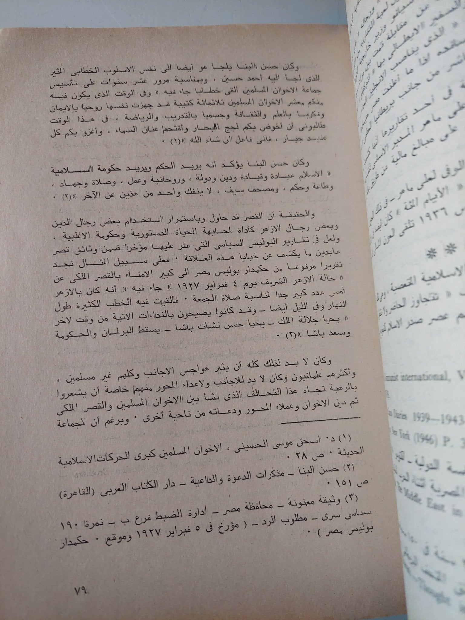 تاريخ الحركة الشيوعية المصرية / رفعت السعيد - ٣ أجزاء - متجر كتب مصر - متجر كتب مصر