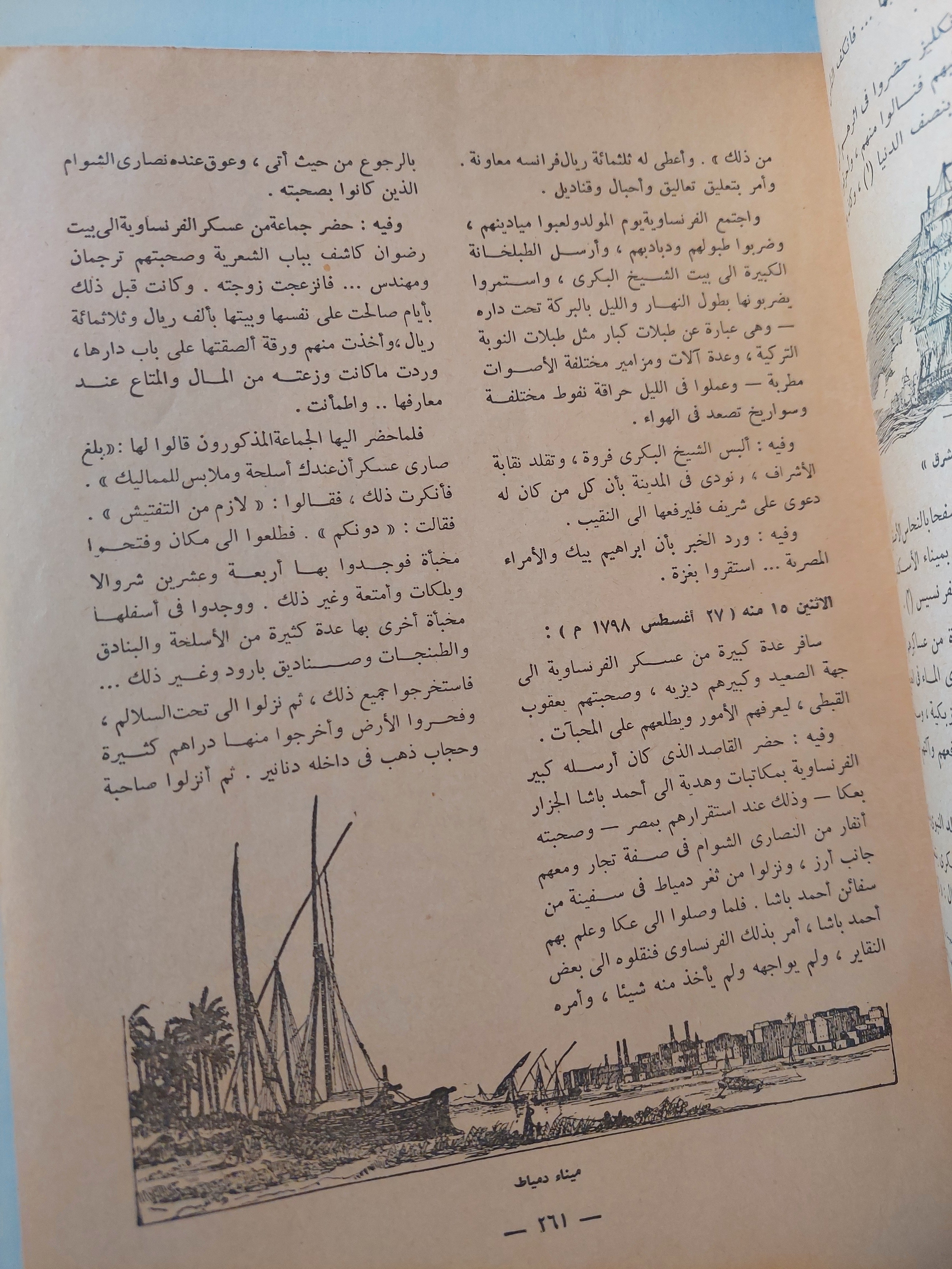 تاريخ الجبرتى - ٩ أجزاء / قطع كبير ملحق بالصور ١٩٥٨ - متجر كتب مصر - متجر كتب مصر