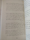 تاريخ الخليج العربى ومصادره فى العصر الحديث / طارق نافع الحمدانى - متجر كتب مصر - المكتبة الفلسفية