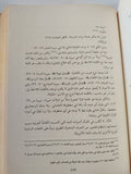 تاريخ القران / تيودور نولدكه - هارد كفر - متجر كتب مصر - المكتبة الفلسفية