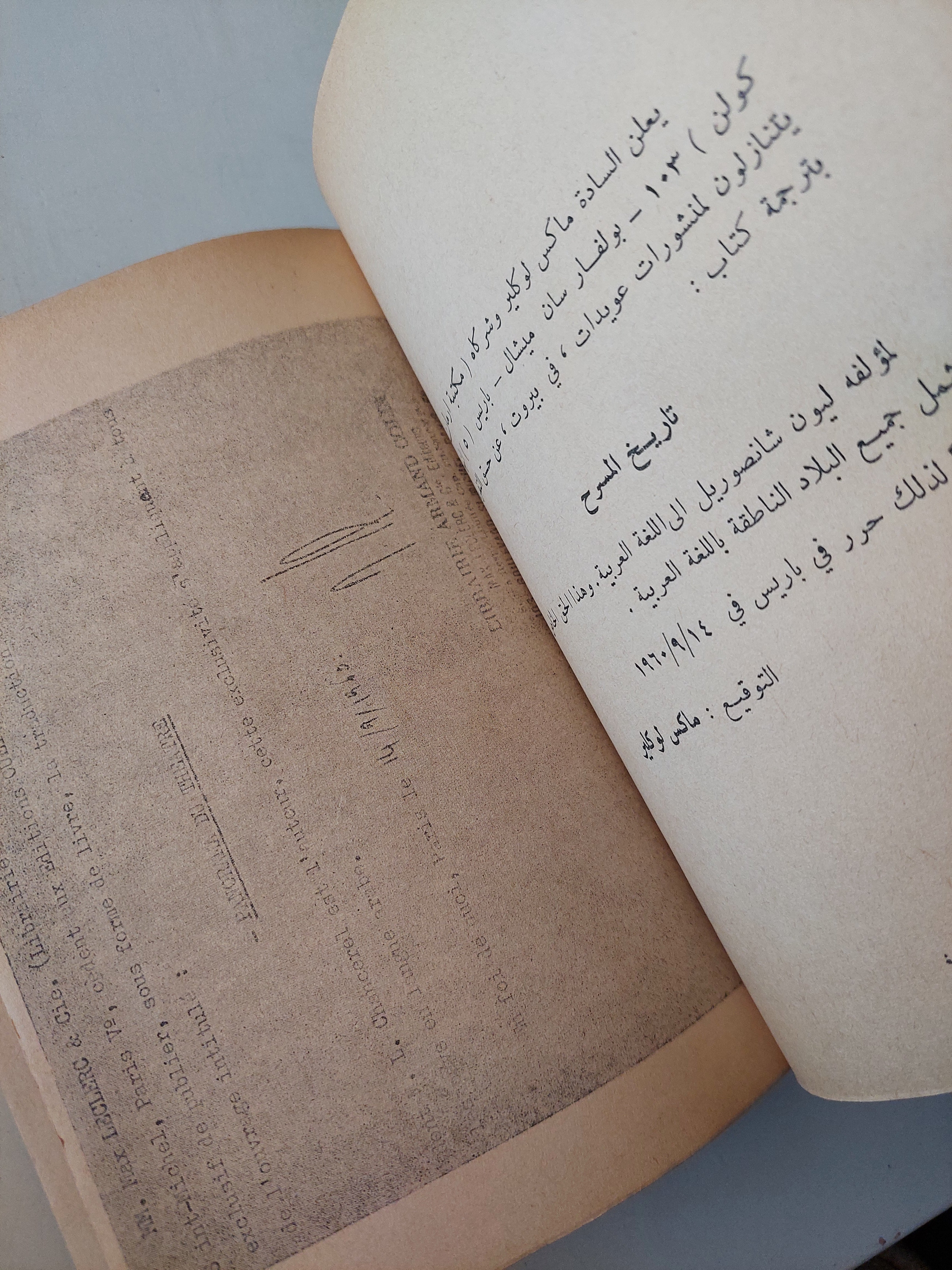 تاريخ المسرح / ليون شافصوريل ( هارد كفر ) - متجر كتب مصر - متجر كتب مصر