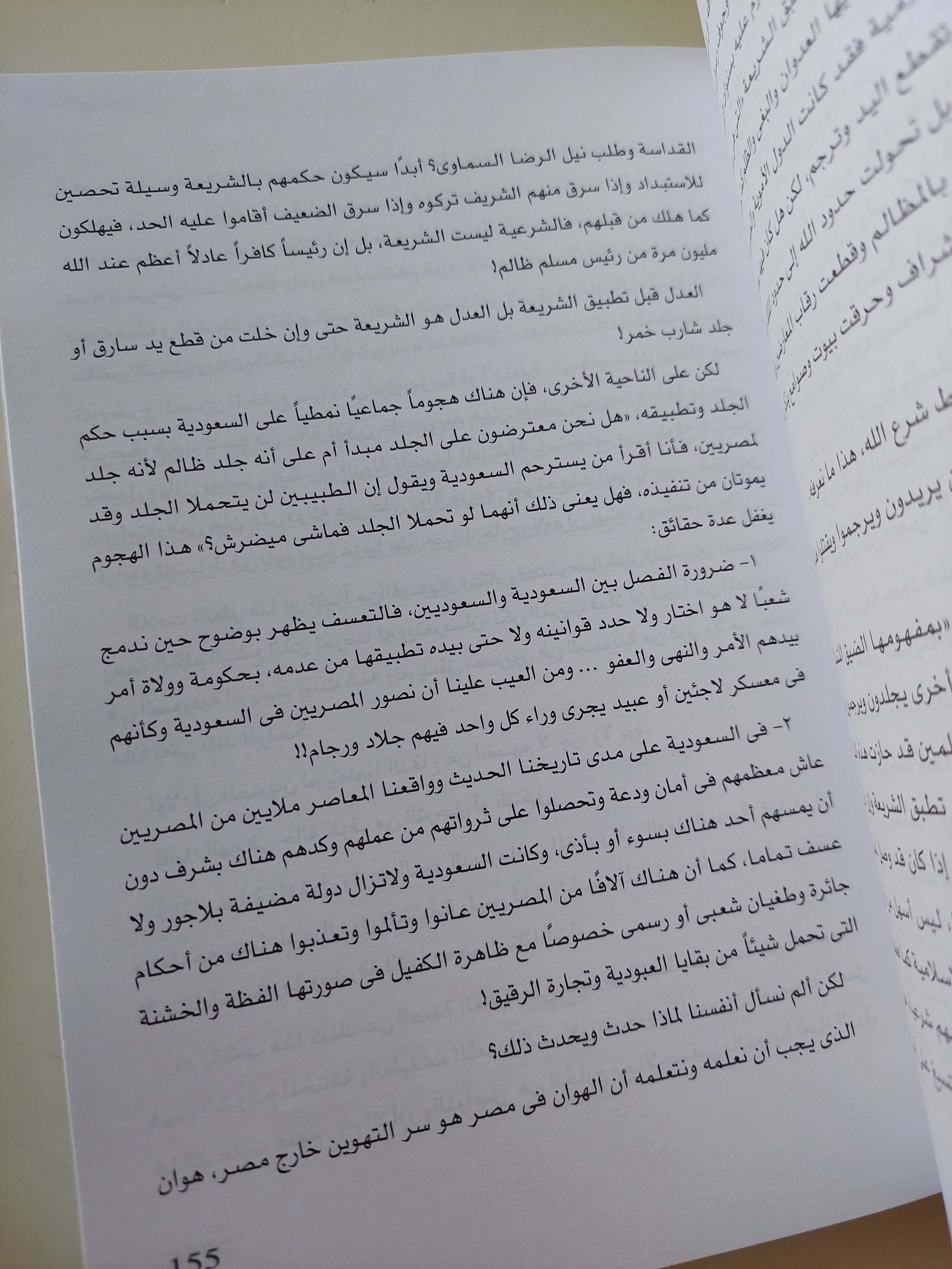 تاريخ المستقبل / إبراهيم عيسى - متجر كتب مصرمتجر كتب مصر