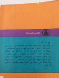 تاريخ النهب الإستعمارى لمصر / جون مارلو - متجر كتب مصر - متجر كتب مصر