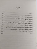 تاريخ النقد الأسبانى المعاصر / أيمليا دى ثوليتا - متجر كتب مصرمتجر كتب مصر