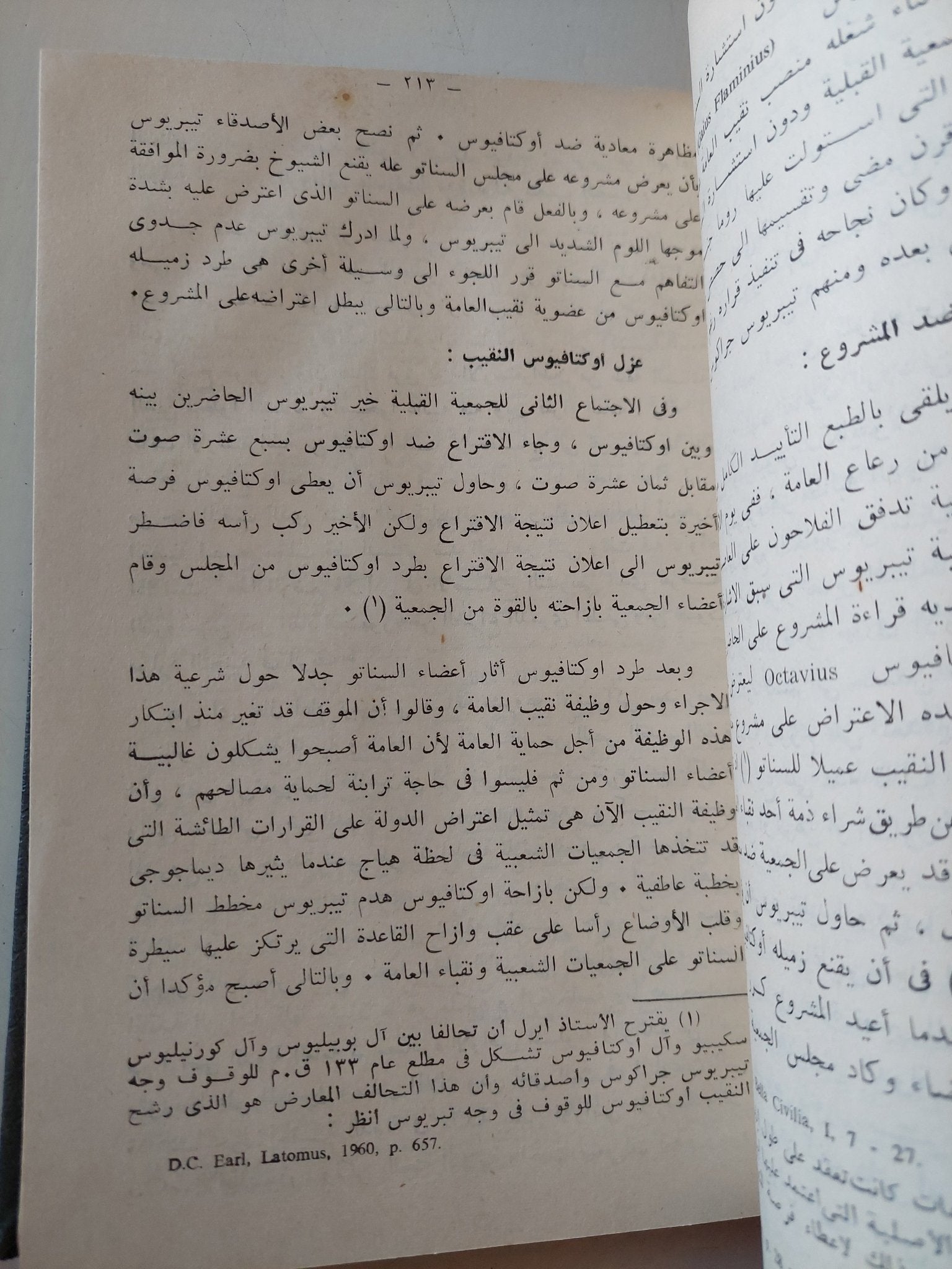 تاريخ الرومان من القرية الى الإمبراطورية / أحمد على الناصرى - هارد كفر ملحق بالصور - متجر كتب مصر - متجر كتب مصر
