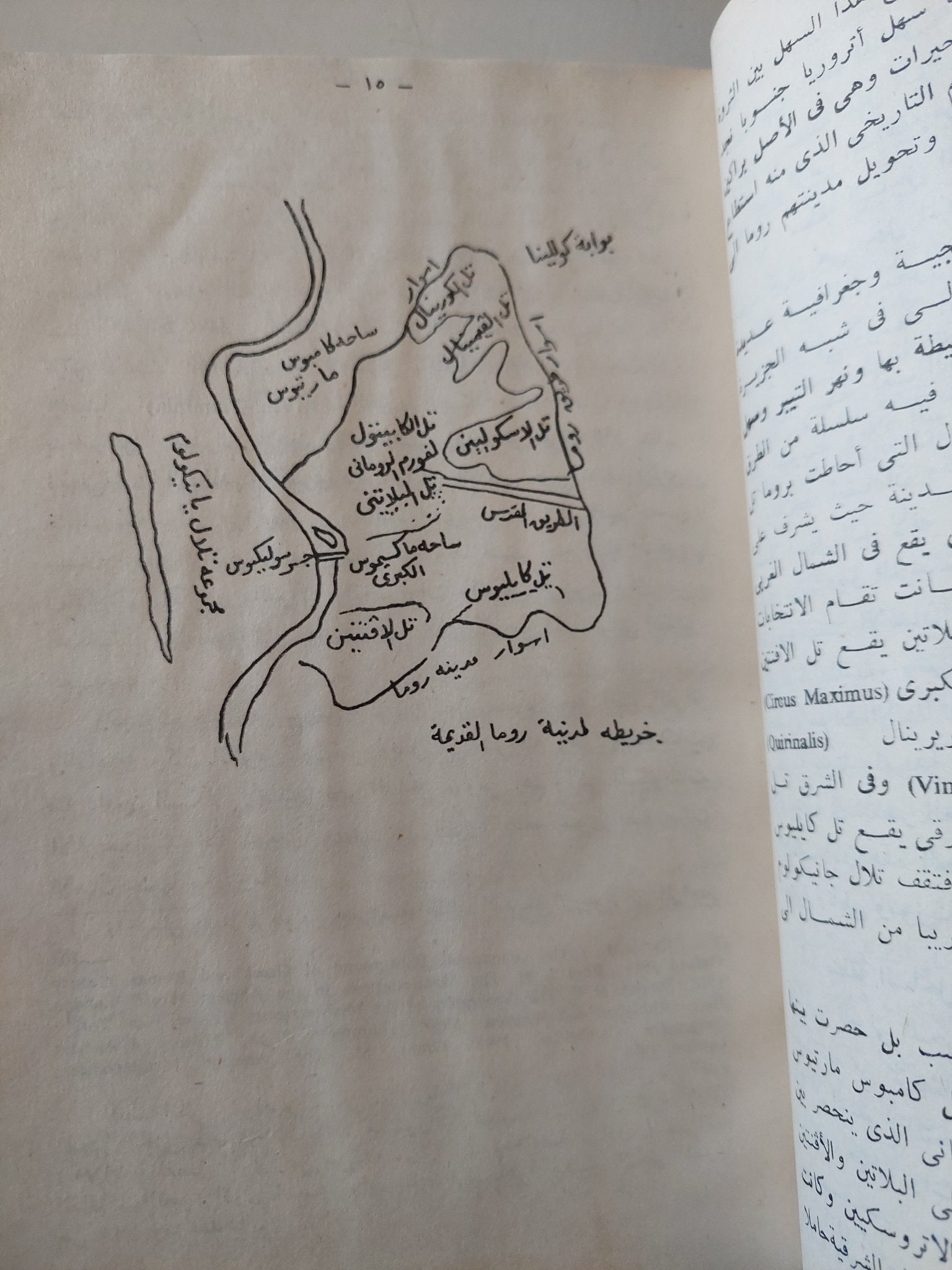 تاريخ الرومان من القرية الى الإمبراطورية / أحمد على الناصرى - هارد كفر ملحق بالصور - متجر كتب مصر - متجر كتب مصر