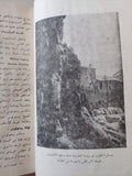 تاريخ الرومان من القرية الى الإمبراطورية / أحمد على الناصرى - هارد كفر ملحق بالصور - متجر كتب مصر - متجر كتب مصر