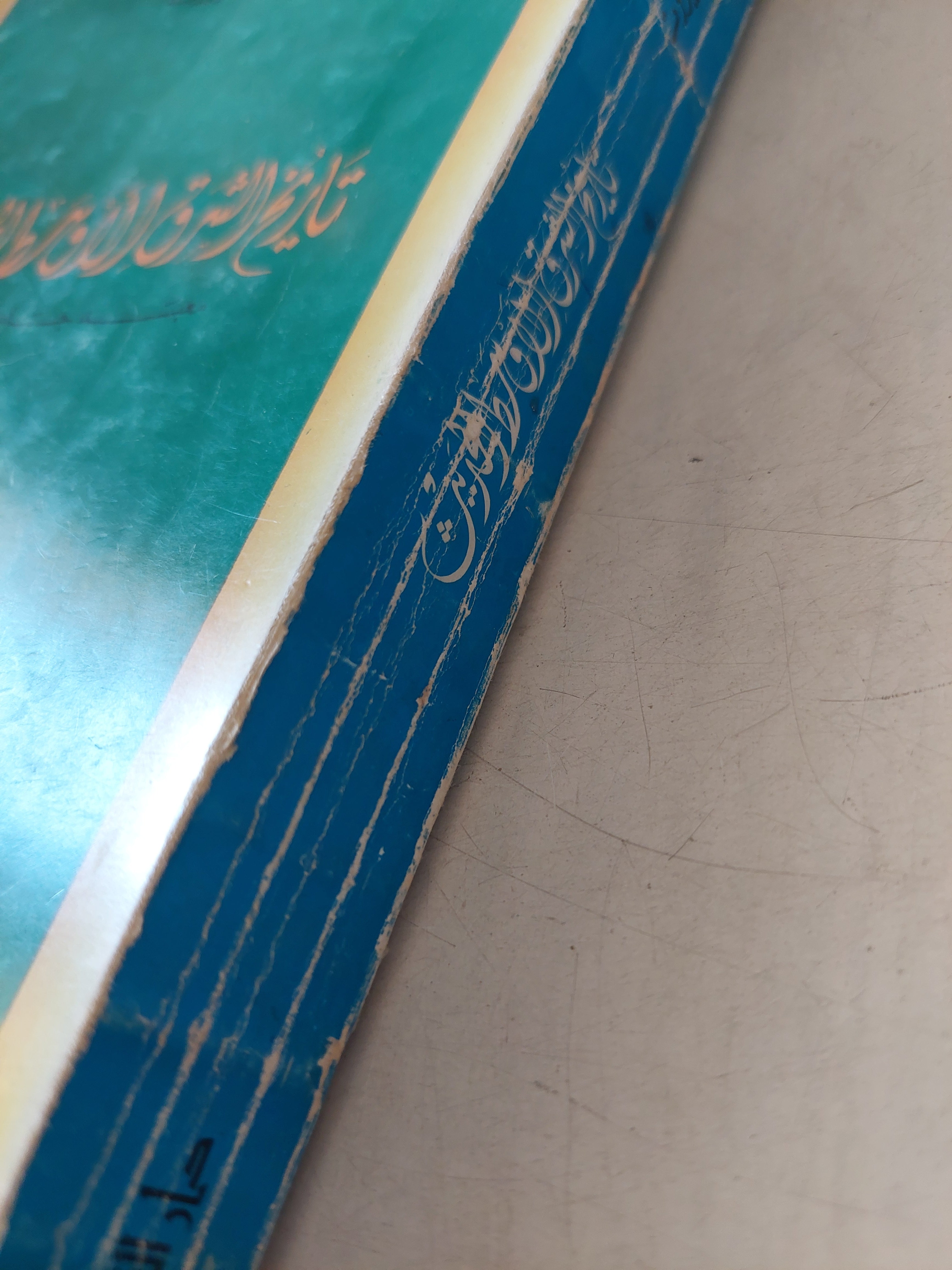 تاريخ الشرق الأوسط الحديث / دزموند سيورت - متجر كتب مصر - متجر كتب مصر