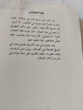تاريخ الصلاة فى الإسلام / جواد على - متجر كتب مصر - المكتبة الفلسفية