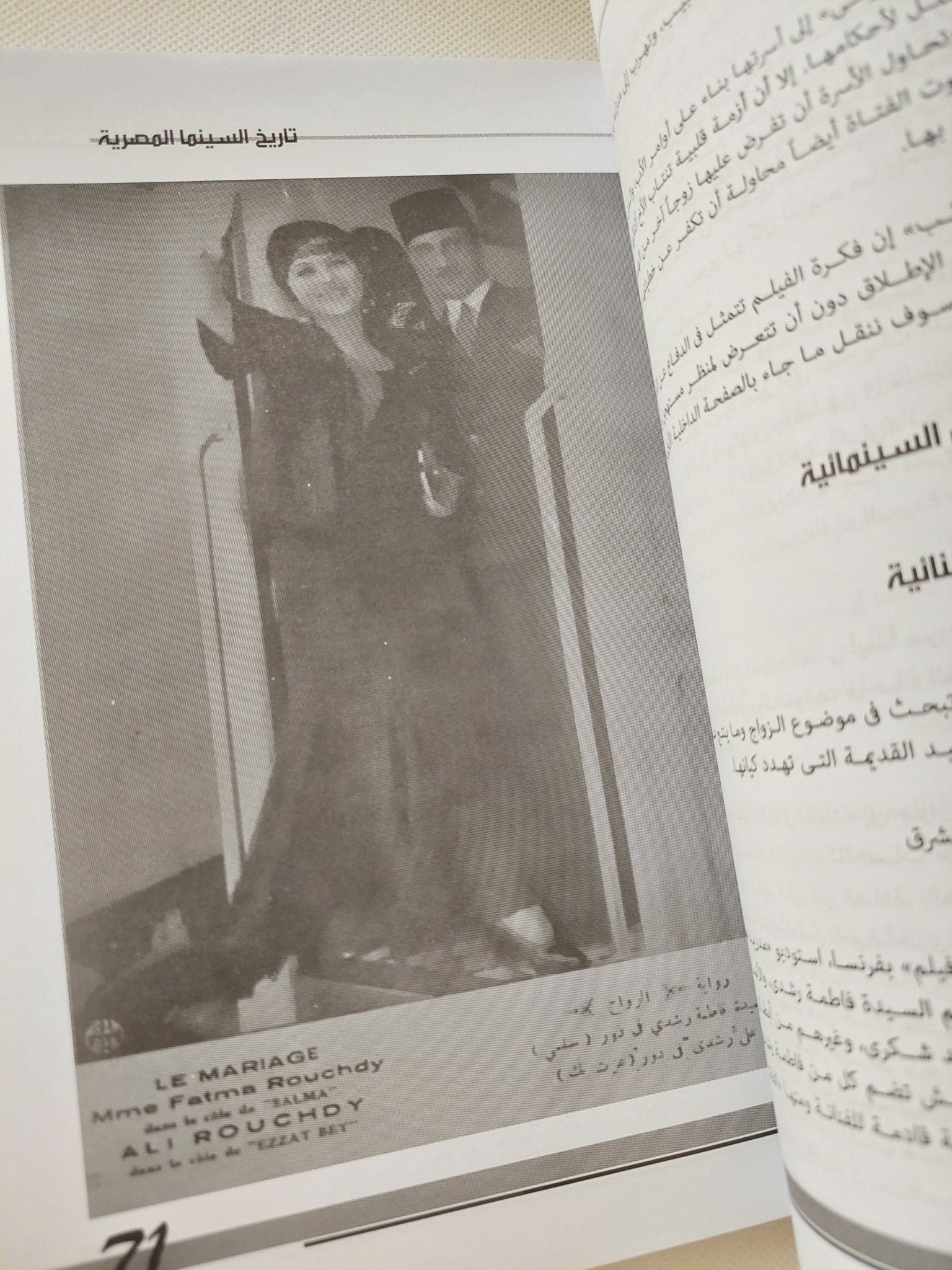 تاريخ السينما المصرية / محمود قاسم - ملحق بالصور - متجر كتب مصر - متجر كتب مصر