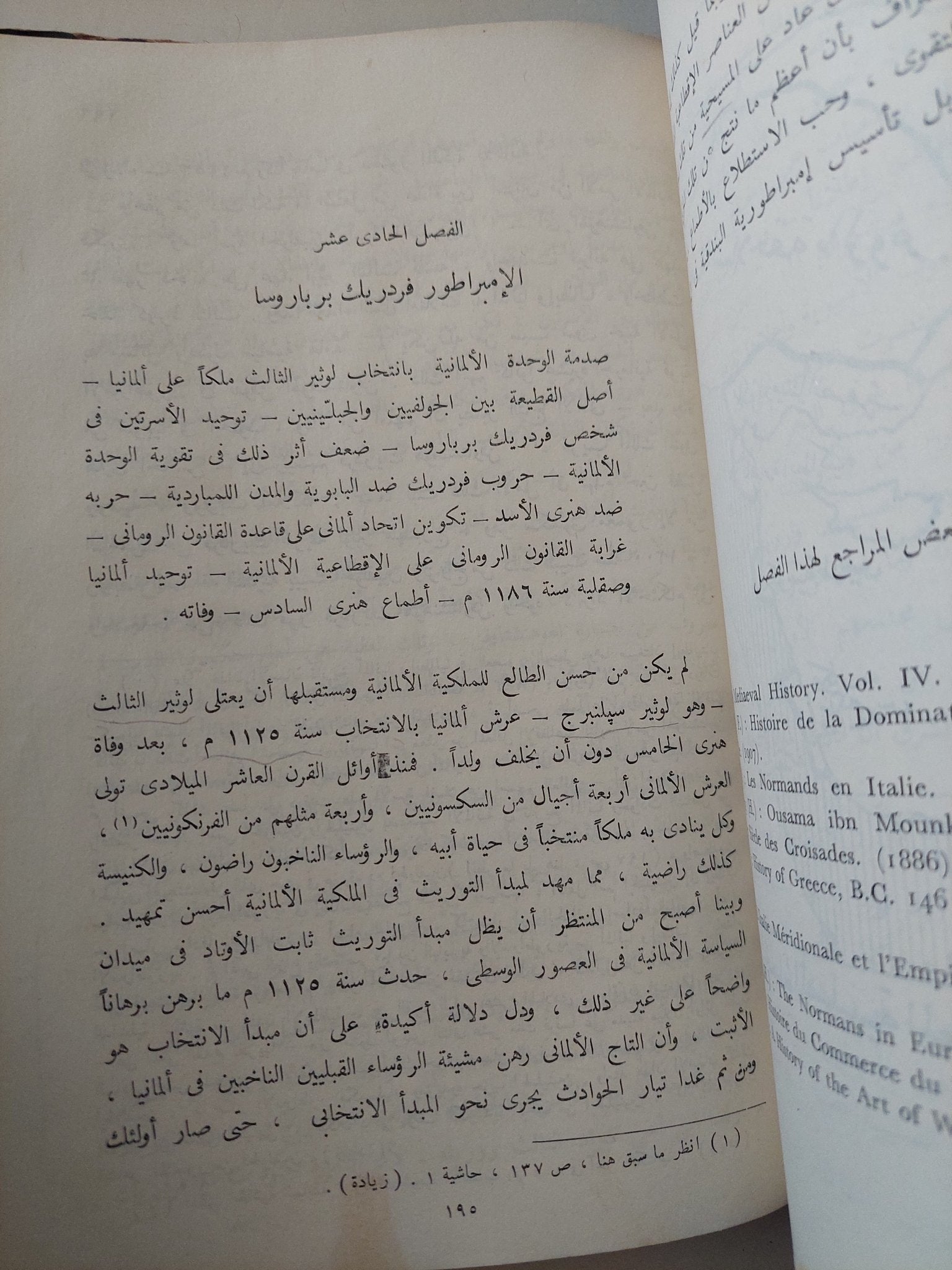 تاريخ أوروبا العصور الوسيطى / ه.ا.ل.فشر - هارد كفر - متجر كتب مصر - متجر كتب مصر
