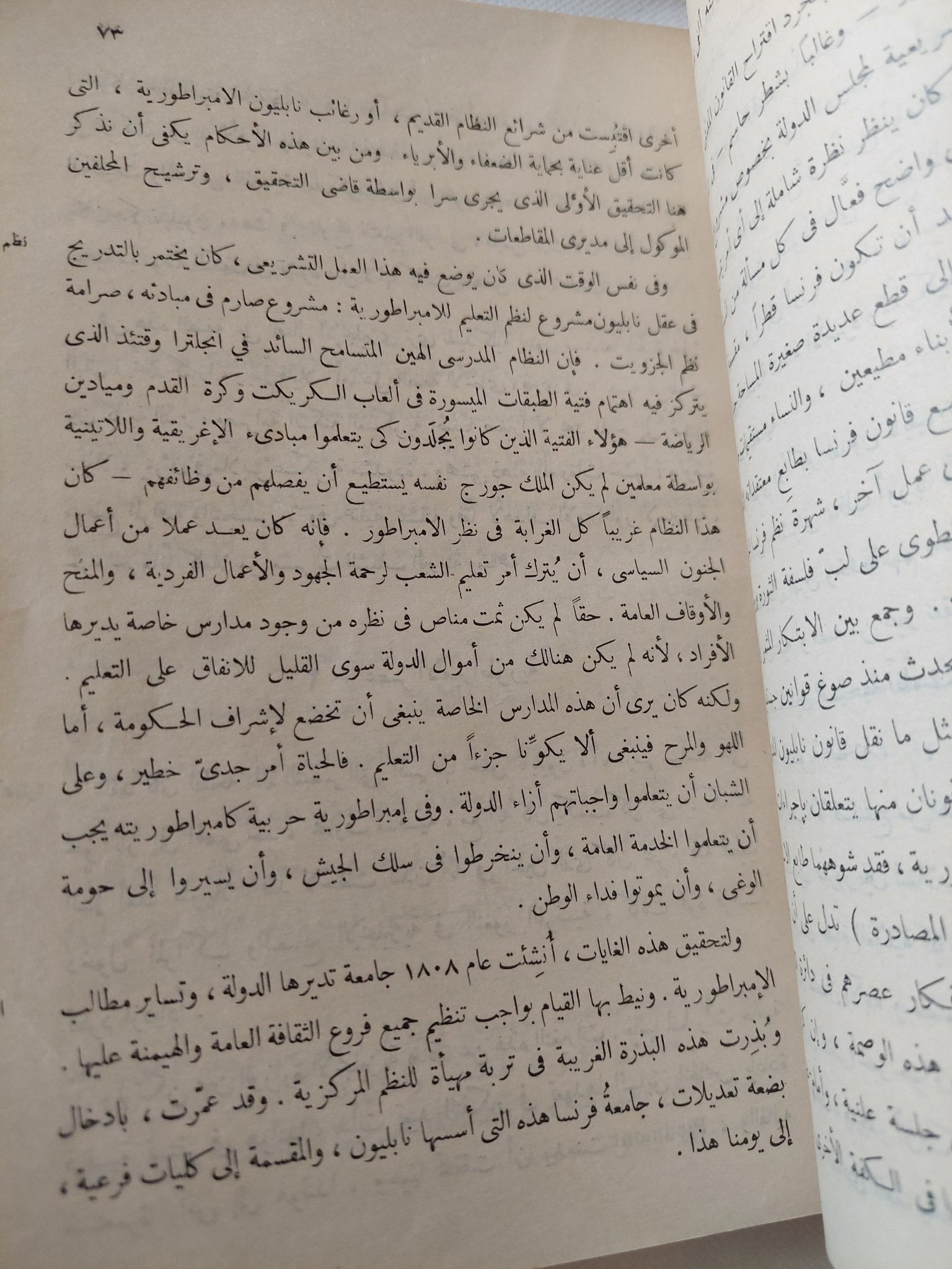 تاريخ أوروبا الحديث / هربرت فشر - هارد كفر - متجر كتب مصر - متجر كتب مصر