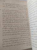 تاريخ أوروبا الحديث / هربرت فشر - هارد كفر - متجر كتب مصر - متجر كتب مصر