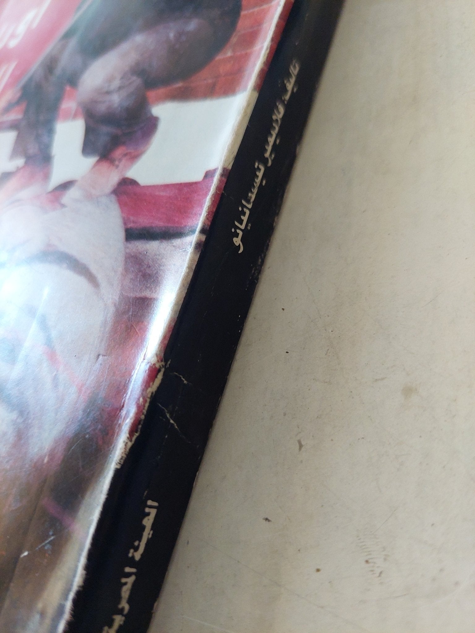 تاريخ أوروبا الشرقية / فلاديمير تيسماليانو - متجر كتب مصرمتجر كتب مصر