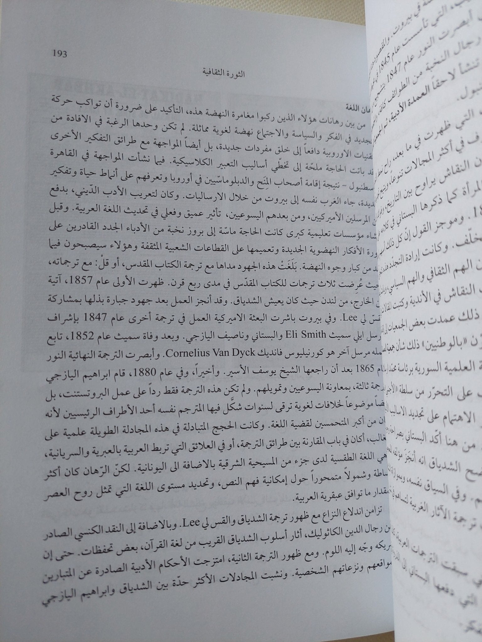 تاريخ بيروت / سمير قصير - ملحق بالصور - متجر كتب مصر - المكتبة الفلسفية