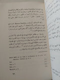 تاريخ فلسطين القديم .. منذ أول غزو يهودى حتى اخر غزو صليبى / ظفر الإسلام خان - متجر كتب مصر - المكتبة الفلسفية