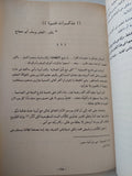 تاريخ فتوات مصر / سيد صديق عبد الفتاح - متجر كتب مصر - المكتبة الفلسفية