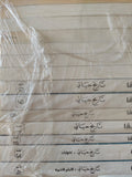 تاريخ حياتى / جاك كازانوفا - ١٤ جزء - متجر كتب مصر - المكتبة الفلسفية