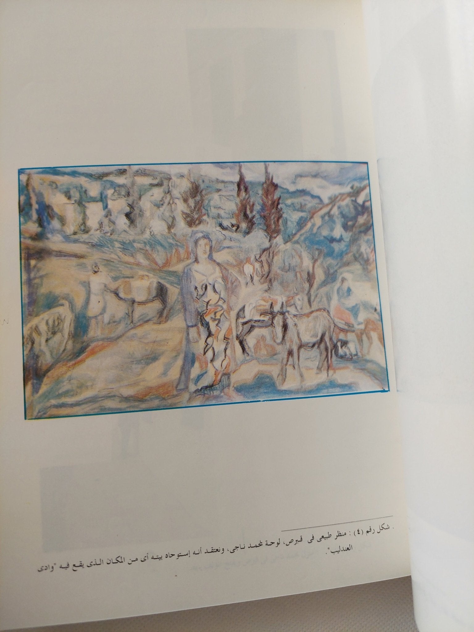تاريخ قبرص / أحمد عتمان - ملحق بالصور - متجر كتب مصر - متجر كتب مصر