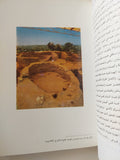 تاريخ قبرص / أحمد عتمان - ملحق بالصور - متجر كتب مصر - متجر كتب مصر
