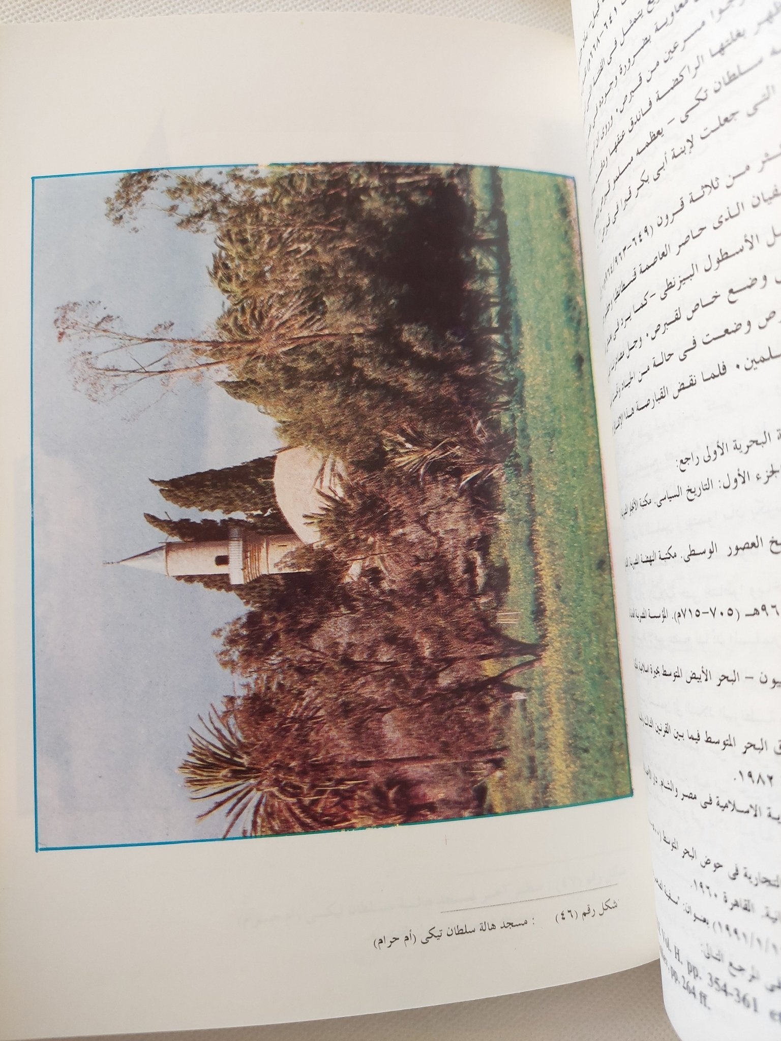 تاريخ قبرص / أحمد عتمان - ملحق بالصور - متجر كتب مصر - متجر كتب مصر