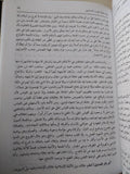 تاريخ مختصر الدول - العلامة غريغوريوس الملطي المعروف بابن العبري - ط بيروت - متجر كتب مصر - متجر كتب مصر