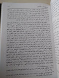 تاريخ مختصر الدول - العلامة غريغوريوس الملطي المعروف بابن العبري - ط بيروت - متجر كتب مصر - متجر كتب مصر