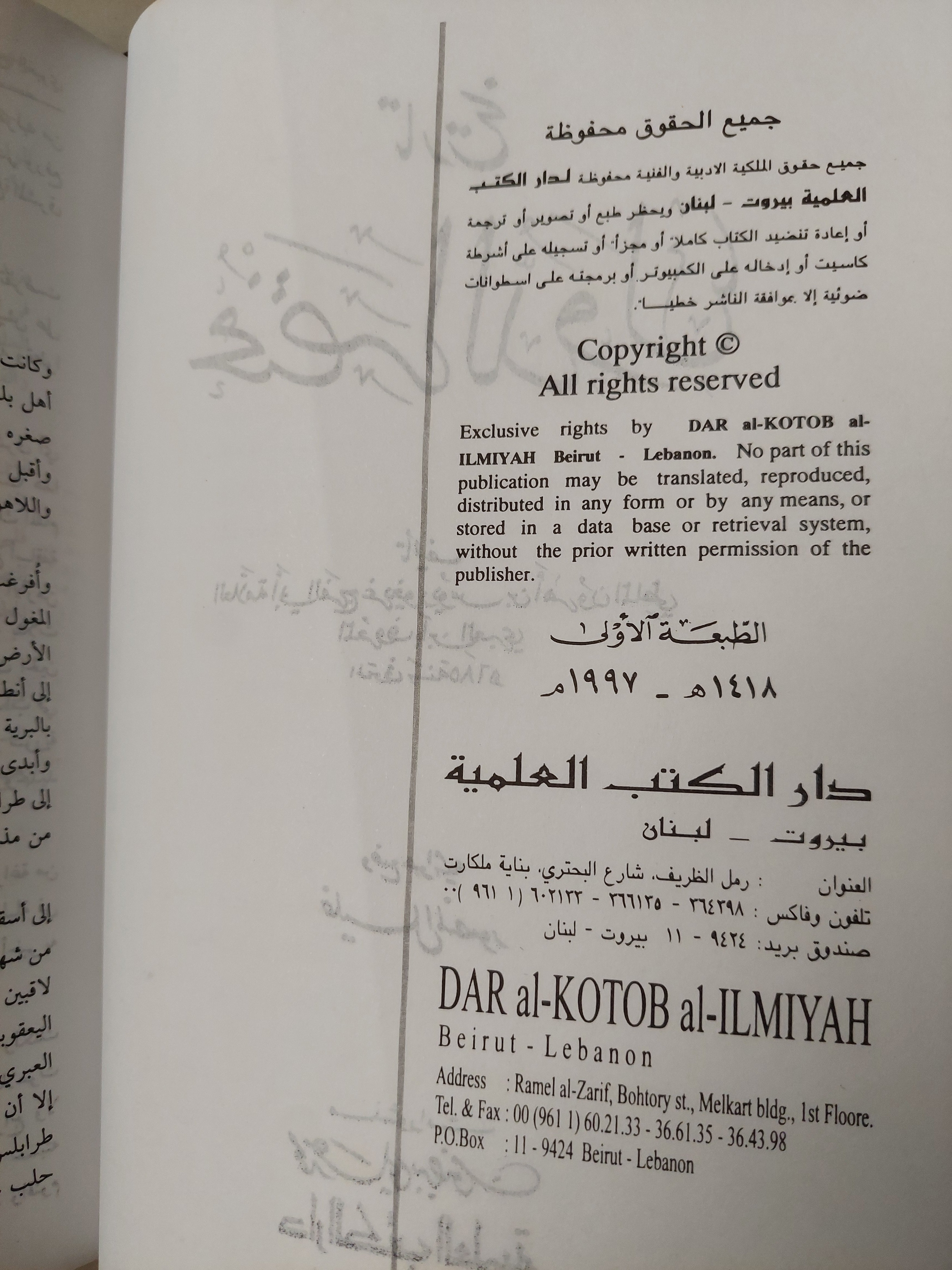 تاريخ مختصر الدول - العلامة غريغوريوس الملطي المعروف بابن العبري - ط بيروت - متجر كتب مصر - متجر كتب مصر