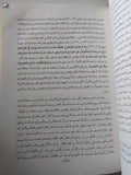 تاريخ موجز للفكر العربى / حسين مؤنس - متجر كتب مصر - متجر كتب مصر