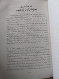تاريخ موجز للفكر العربى / حسين مؤنس - متجر كتب مصر - متجر كتب مصر