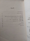تاريخ مصر الحديث من النهضة الى القرن التاسع عشر اللى مبارك / ماسيمو كامبانيتى - متجر كتب مصر - متجر كتب مصر
