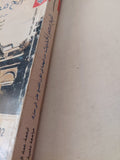 تاريخ مصر الحديث من النهضة الى القرن التاسع عشر اللى مبارك / ماسيمو كامبانيتى - متجر كتب مصر - متجر كتب مصر