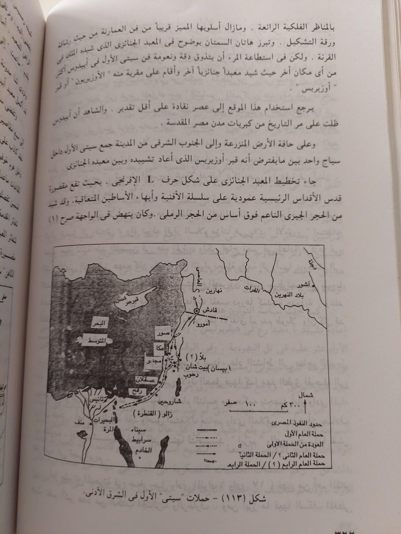 تاريخ مصر القديمة / نيقولا جريمال / مجلد ضخم ملحق بالصور - متجر كتب مصر - متجر كتب مصر