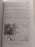 تاريخ مصر القديمة / نيقولا جريمال / مجلد ضخم ملحق بالصور - متجر كتب مصر - متجر كتب مصر