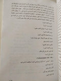 تاريخ مصر القديمة / نيقولا جريمال / مجلد ضخم ملحق بالصور - متجر كتب مصر - متجر كتب مصر