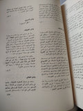 تاريخ مصر القديمة واثارها .. المجلد الأول الجزء الأول - قطع كبير ملحق بالصور - متجر كتب مصر - متجر كتب مصر
