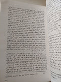 تاريخ مصر من أقدم العصور الى العصر الفارسى / جيمس هنرى برستد - ملحق بالصور - متجر كتب مصر - متجر كتب مصر