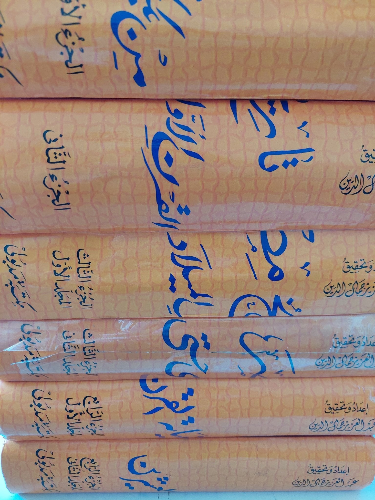 تاريخ مصر من بدايات القرن الأول الميلادي حتى نهاية القرن العشرين من خلال مخطوطة التاريخ البطاركة لساويرس ابن المقفع - ٦ أجزاء هارد كفر - متجر كتب مصر - المكتبة الفلسفية