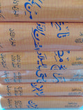 تاريخ مصر من بدايات القرن الأول الميلادي حتى نهاية القرن العشرين من خلال مخطوطة التاريخ البطاركة لساويرس ابن المقفع - ٦ أجزاء هارد كفر - متجر كتب مصر - المكتبة الفلسفية